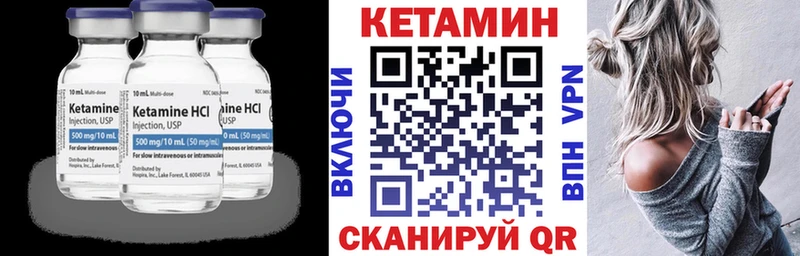 Кетамин VHQ  Шагонар 