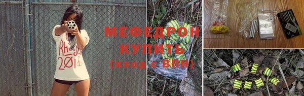 мяу мяу кристалл Баксан