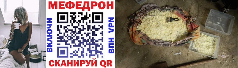 МЕФ VHQ  Шагонар 