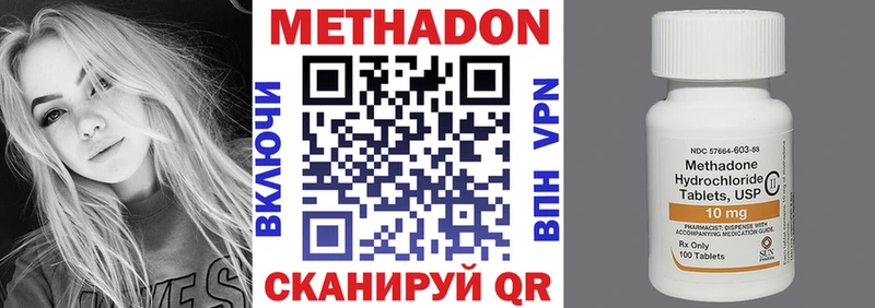 Метадон methadone  Шагонар 